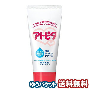 アトピタ 保湿しっとりクリーム 60g メール便送料無料