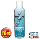 「エントリーでポイント10倍」動物用医薬品 マラセブ 250ml×3本セット マラセブ シャンプー _