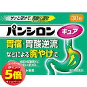 「7/26AM1:59迄エントリーでP5倍」【第2類医薬品】 パンシロンキュア 30包 ※セルフメディケーション税制対象商品