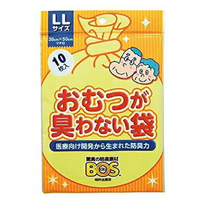 おむつが臭わない袋 BOS 大人用 LLサ