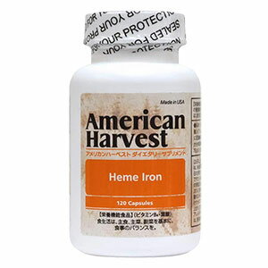 アメリカンハーベスト ヘム アイアン HEME IRON ヘム鉄 120粒 あす楽対応