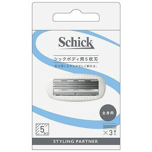シック マルチボディシェーバー 替刃 3コ入 メール便送料無料 シック マルチボディシェーバー 替刃 3コ入 メール便送料無料