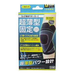 超薄型固定サポーター ひざ用 1枚入