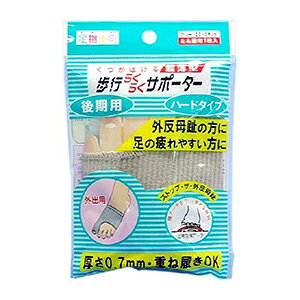 　 ※パッケージデザイン等は予告なく変更されることがあります。予め御了承下さい。 　 特徴 ・中足間接を強い伸縮力で固定。・簡単装着・重ね履きOK。 ・足の痛みをやわらげる。 ・この歩行らくらくサポーターは、外反母趾の方ほど積極的に外出し、歩くことにより足の裏の筋肉(横中足靭帯)を鍛え、横アーチを再形成させることを目的としています。 サイズ フリーサイズ：足サイズ：22-26cm(左右兼用) 素材 ナイロン、ポリウレタン 注意事項 ・外傷、しっしん、かぶれ、水虫、アトピーのある方は、使用しないでください。肌の弱い方は、短時間の使用で様子をみてください。 ・使用中異常を感じられた場合は、直ちに使用を中止し、医師または当社消費者相談室にご相談ください。 ・外反母趾の保護固定用以外の用途で使用しないでください。・その他取扱い説明書の事項に従ってご使用下さい。 ・サイズをよく確認の上、お買い求めください。〔対応サイズの表記は平均的なサイズと考えてください。足指の長さや足の形状により、装備しにくい場合があります。〕 広告文責 くすりの勉強堂TEL 0248-94-8718 ■発売元：株式会社ミノウラ
