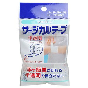 デルガード サージカルテープ 半透明タイプ 12mm×9M メール便送料無料