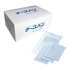 ナースバン 小 病院用 アルミガーゼ 7cm×5cm(120枚入)