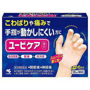 【第2類医薬品】ユービケア　18包 メール便送料無料のサムネイル