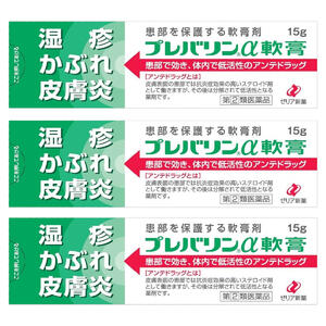  プレバリンα軟膏 15g×3個セット ※セルフメディケーション税制対象商品 メール便送料無料