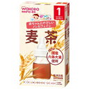 飲みたいぶんだけ 麦茶 1ヶ月から幼児期まで(1.2g×8包入)|詳細画像