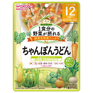 1食分の野菜が摂れるグーグーキッ