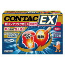 【第(2)類医薬品】新コンタック かぜEX 持続性 24カプセル ※セルフメディケーション税制対象商品 メール便送料無料
