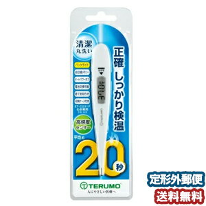 テルモ 電子体温計 ET-C231P メール便送料無料