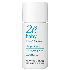 ドゥーエ ベビー UVプロテクトミルク 30ml SPF20 PA++ メール便送料無料