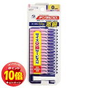 「エントリーでポイント10倍」デンタルプロ 歯間ブラシ 0(SSSSサイズ) 15本入 メール便送料無料(4)