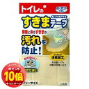 「エントリーでポイント10倍」サンコー ズレない防止テープ おくだけ吸着 便器すきまテープ イエロー 2枚入 メール便送料無料
