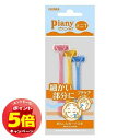 「エントリーでポイント5倍」ピアニィ・MT フェイス用 (3本入) メール便送料無料