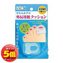「エントリーでポイント5倍」足指小町 外反母趾クッション 左右兼用 1枚