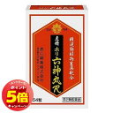 「7/26AM1:59迄エントリーでP5倍」【第2類医薬品】 虔修 ホリ六神丸 54粒 メール便送料無料