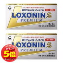 「7/26AM1:59迄エントリーでP5倍」【第1類医薬品】 ロキソニンSプレミアム 12錠×2個セット ※セルフメディケーション税制対象商品 メール便送料無料
