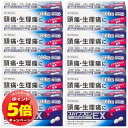 「7/26AM1:59迄エントリーでP5倍」【第(2)類医薬品】スカイブブロンEX PB 100錠×10個セット ※セルフメディケーション税制対象商品