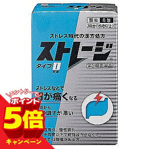 樂天商城 - 【エントリーでP5倍】【第2類医薬品】 ストレージタイプI 6包