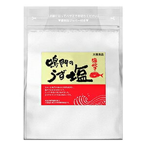 鳴門のうず塩 深炊き(1kg)