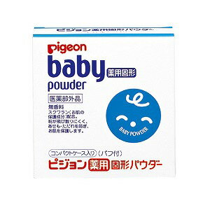 　 ※パッケージデザイン等は予告なく変更されることがあります。予め御了承下さい。 　 特徴 ・粉が飛び散りにくく、携帯にも便利な固形タイプのベビーパウダー。・あせもやただれを防ぐ薬用タイプ。 ・お肌の成分に近いスクワラン（皮膚保護成分）配合。・携帯に便利なコンパクトケース入り・パフ付きです。 ・無香料。・皮ふアレルギーテスト済み（すべての方にアレルギーがおきないというわけではありません）。 内容量 45g 成分 有効成分：酸化亜鉛 その他成分：タルク、無水ケイ酸、トウモロコシデンプン、流動パラフィン、スクワラン、ポリエチレン末、グリセリン、メチルポリシロキサン 区分 医薬部外品 広告文責 くすりの勉強堂TEL 0248-94-8718 ■製造販売元：ピジョン株式会社