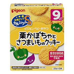 ピジョン 元気アップカルシウム 栗かぼちゃとさつまいものクッキー(25g×2袋) ピジョン 元気アップカルシウム 栗かぼちゃとさつまいものクッキー(25g×2袋)