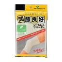 関節良好 シームレスサポーター ひざ用 Lサイズ(1枚入)(4)