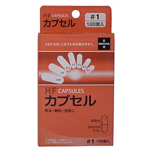 HFカプセル 1号 100個入