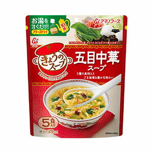 きょうのスープ 五目中華スープ(5食入)