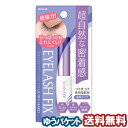 3DEYES アイラッシュ フィックス ウルトラハード(5ml) メール便送料無料