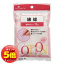 「エントリーでポイント5倍」ピップ 綿球(12g)(4)