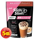 「7/26AM1:59迄エントリーでP5倍」スリムアップスリム シェイク ショコラ味 360g