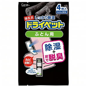 エステー 備長炭ドライペット ふとん用 51g×4シート入