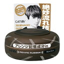 ギャツビー(GATSBY) ムービングラバー マルチフォルム 80g