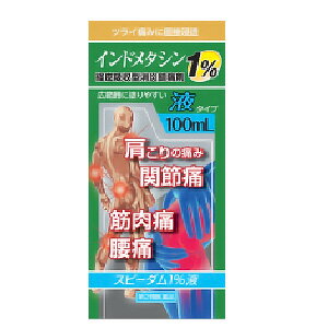 【第2類医薬品】 スピーダム 液 100ml