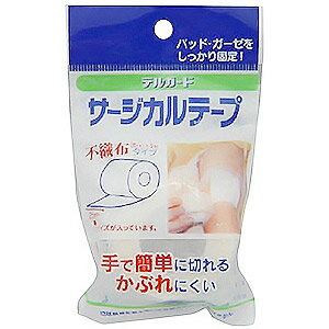 デルガード サージカルテープ 不織布タイプ 25mm×9M