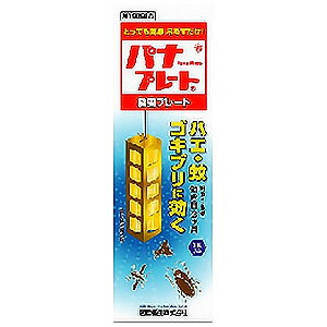 ※こちらの商品はお一人様3点までとさせていただきます。 予めご了承ください。 特徴 「パナプレート 1枚入」は、ハエ、蚊、ゴキブリに効果のある気化性防殺虫剤です。デング熱予防の一環として、ウィルスを媒介するヒトスジシマカ成虫の駆除に有効です。幼虫であるボウフラは空き缶や空き瓶、植木鉢の受け皿などに溜まったわずかな水でも生息するので、一般家庭でも注意が必要です。蒸散性が高く、残効性の少ない殺虫剤を樹脂に練りこんでいるので、軒下や庭に手軽に吊るすだけで有効成分が3か月間継続します。ベランダなど人がいる場所と隣接している場所ではご使用できません。 効果・効能 ハエ、蚊及びゴキブリの駆除 成分有効成分：ジクロルボス・・・1枚中 19.2g 塩化ビニル樹脂 その他成分・・・1枚中 100.8g 用法・用量 1）本剤は、開封したのち下記要領に従い使用すること。 　 使用場所 対象害虫 使用量 使用法 以下の場所のうち、人が長時間留まらない区域：店舗、ホテル、旅館、工場、倉庫、畜舎、テント、地下室 ハエ、蚊 25〜30m3の空間容積当り1枚 天井又は壁から吊り下げる。 便所 8〜12m3の空間容積当り1枚 下水槽、浄化槽など 蓋、マンホールから（少なくとも水面より20cm以上の高さに）吊り下げる。 ごみ箱、厨芥箱など ハエ、ゴキブリ 5〜10m3の空間容積当り1枚 上蓋の中央部から吊り下げるか、又は上蓋の内側に取り付ける。 戸棚、キャビネットなど ハエ、蚊、ゴキブリ 容器の上側から吊り下げる。 2）同一場所に2枚以上使用する場合は、それぞれ少なくとも3m以上の間隔で吊るすこと。 3）開封した本剤の有効期間は、3ヶ月である。 4）使用中に殺虫効果が低下したと思われたら、本剤の表面に付着したゴミ又は水分などを紙や布でふきとると再び効果が高まる。 使用上の注意 ■してはいけないこと （守らないと副作用・事故が起こりやすくなる） 1 居室（客室、事務室、教室、病室を含む）では使用しないこと。なお、居室にある戸棚・キャビネット内などでも使用しないこと。 2．飲食する場所（食堂など）及び飲食物が露出している場所（調理場、食品倉庫、食品加工場など）では使用しないこと。 ■相談すること 1．万一、身体に異常が起きた場合は、使用を中止し、この文書を持って本剤が有機リン系の殺虫剤であることを医師に告げて診療を受けること。本剤の解毒剤としては、硫酸アトロピン製剤及びPAM製剤（2-ピリジンアルドキシムメチオダイド製剤）が有効であると報告されている。 2．今までに薬や化粧品等によるアレルギー症状（例えば発疹・発赤、かゆみ、かぶれ等）を起こしたことがある人は、使用前に医師又は薬剤師に相談すること。 3．表面に少量の液体が付着することがあるので、目に入らないよう注意すること。万一、目に入った場合には、すぐに水又はぬるま湯で洗うこと。なお、症状が重い場合には、この文書を持って眼科医の診療を受けること。 【その他の注意】 1．定められた用法及び用量を厳守すること。 2．小児や家畜動物のとどかない範囲で使用すること。 3．愛玩動物（小鳥、魚等）の直ぐそばに吊るすことは避けること。 4．有害であるから飲食物、食器、小児のおもちゃ又は飼料等に直接触れないようにすること。 5．本剤を多量に又は頻繁に取り扱う場合は、ゴム手袋を着用すること。 6．本剤を取り扱った後又は皮膚に触れた場合は、石けんと水でよく洗うこと。 7．使用直前に開封し、有効期間そのまま吊り下げておくこと。 8．一度開封したら必ず使用するようにすること。 廃棄方法 1．不用になった包装はプラスチックごみとして市区町村の処理基準に従って適正に捨てること。 2．開封した本剤の有効期間は通常2〜3箇月である。有効期間が過ぎ、効力がなくなったらプラスチックごみとして市区町村の処理基準に従って適正に捨てること。 ●人体に使用しないこと 区分 第1類医薬品 広告文責 くすりの勉強堂TEL 0248-94-8718文責：薬剤師　薄葉 俊子 お問合せ先 国際衛生株式会社 東京都中央区日本橋本町4-14-7 お客様相談窓口 TEL：03-3667-6711(代) 時間 平日09：00-17：00(除く、土曜、日曜日、祭日、年末年始) ■発売元： 国際衛生株式会社 医薬品の保管及び取り扱い上の注意 保管する場合は、直射日光を避け、小児や家畜動物のとどかない冷暗所に保管すること。【必ずご確認ください】 ・楽天市場にてご注文されても、第1類医薬品が含まれる場合、ご注文は確定されません。 ・ご注文後に、薬剤師から第1類医薬品のご使用の可否についてメールをお送りいたします。メールから所定のお手続きを済ませていただくことでご注文確定となります。 ・薬剤師が第1類医薬品をご使用いただけないと判断した場合は、第1類医薬品を含むすべてのご注文がキャンセルとなります。あらかじめご了承ください。 情報提供用書面の印刷はこちら