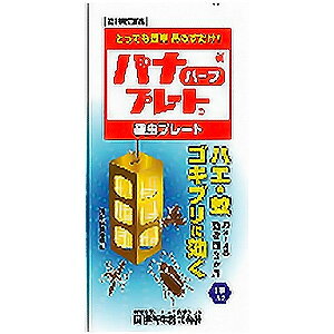 ※こちらの商品はお一人様3点までとさせていただきます。 予めご了承ください。 特徴 「パナプレート ハーフ 1枚入」は、ハエ、蚊、ゴキブリに効果のある気化性防殺虫剤です。デング熱予防の一環として、ウィルスを媒介するヒトスジシマカ成虫の駆除に有効です。 幼虫であるボウフラは空き缶や空き瓶、植木鉢の受け皿などに溜まったわずかな水でも生息するので、一般家庭でも注意が必要です。蒸散性が高く、残効性の少ない殺虫剤を樹脂に練りこんでいるので、 軒下や庭に手軽に吊るすだけで有効成分が3か月間継続します。ベランダなど人がいる場所と隣接している場所ではご使用できません。 効果・効能 ハエ、蚊及びゴキブリの駆除 成分 有効成分：ジクロルボス・・・1枚中 9.6g 塩化ビニル樹脂 その他成分・・・1枚中 50.4g 用法・用量 1）本剤は、開封したのち下記要領に従い使用すること。 　 使用場所 対象害虫 使用量 使用法 以下の場所のうち、人が長時間留まらない区域：店舗、ホテル、旅館、工場、倉庫、畜舎、テント、地下室 ハエ、蚊 10〜15m3の空間容積当り1枚 天井又は壁から吊す。 便所 4〜6m3の空間容積当り1枚 下水槽、浄化槽など 蓋、マンホールから（少なくとも水面より20cm以上の高さに）吊り下げる。 ごみ箱、厨芥箱など ハエ、ゴキブリ 2〜5m3の空間容積当り1枚 上蓋の中央部から吊り下げるか、又は上蓋の内側に取り付ける。 戸棚、キャビネットなど ハエ、蚊、ゴキブリ 容器の上側から吊り下げる。 2）同一場所に2枚以上使用する場合は、それぞれ少なくとも3m以上の間隔で吊るすこと。 3）開封した本剤の有効期間は、3ヶ月である。 4）使用中に殺虫効果が低下したと思われたら、本剤の表面に付着したゴミ又は水分などを紙や布でふきとると再び効果が高まる。 使用上の注意 ■してはいけないこと （守らないと副作用・事故が起こりやすくなる） 1 居室（客室、事務室、教室、病室を含む）では使用しないこと。なお、居室にある戸棚・キャビネット内などでも使用しないこと。 2．飲食する場所（食堂など）及び飲食物が露出している場所（調理場、食品倉庫、食品加工場など）では使用しないこと。 ■相談すること 1．万一、身体に異常が起きた場合は、使用を中止し、この文書を持って本剤が有機リン系の殺虫剤であることを医師に告げて診療を受けること。本剤の解毒剤としては、硫酸アトロピン製剤及びPAM製剤（2-ピリジンアルドキシムメチオダイド製剤）が有効であると報告されている。 2．今までに薬や化粧品等によるアレルギー症状（例えば発疹・発赤、かゆみ、かぶれ等）を起こしたことがある人は、使用前に医師又は薬剤師に相談すること。 3．表面に少量の液体が付着することがあるので、目に入らないよう注意すること。万一、目に入った場合には、すぐに水又はぬるま湯で洗うこと。なお、症状が重い場合には、この文書を持って眼科医の診療を受けること。 【その他の注意】 1．定められた用法及び用量を厳守すること。 2．小児や家畜動物のとどかない範囲で使用すること。 3．愛玩動物（小鳥、魚等）の直ぐそばに吊るすことは避けること。 4．有害であるから飲食物、食器、小児のおもちゃ又は飼料等に直接触れないようにすること。 5．本剤を多量に又は頻繁に取り扱う場合は、ゴム手袋を着用すること。 6．本剤を取り扱った後又は皮膚に触れた場合は、石けんと水でよく洗うこと。 7．使用直前に開封し、有効期間そのまま吊り下げておくこと。 8．一度開封したら必ず使用するようにすること。 廃棄方法 1．不用になった包装はプラスチックごみとして市区町村の処理基準に従って適正に捨てること。 2．開封した本剤の有効期間は通常2〜3箇月である。有効期間が過ぎ、効力がなくなったらプラスチックごみとして市区町村の処理基準に従って適正に捨てること。 ●人体に使用しないこと 区分 第1類医薬品 広告文責 くすりの勉強堂TEL 0248-94-8718文責：薬剤師　薄葉 俊子 お問合せ先 国際衛生株式会社 東京都中央区日本橋本町4-14-7 お客様相談窓口 TEL：03-3667-6711(代) 時間 平日09：00-17：00(除く、土曜、日曜日、祭日、年末年始) ■発売元： 国際衛生株式会社 医薬品の保管及び取り扱い上の注意 保管する場合は、直射日光を避け、小児や家畜動物のとどかない冷暗所に保管すること。【必ずご確認ください】 ・楽天市場にてご注文されても、第1類医薬品が含まれる場合、ご注文は確定されません。 ・ご注文後に、薬剤師から第1類医薬品のご使用の可否についてメールをお送りいたします。メールから所定のお手続きを済ませていただくことでご注文確定となります。 ・薬剤師が第1類医薬品をご使用いただけないと判断した場合は、第1類医薬品を含むすべてのご注文がキャンセルとなります。あらかじめご了承ください。 情報提供用書面の印刷はこちら