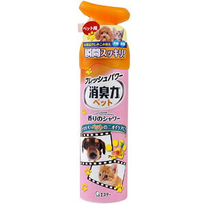 エステー お部屋の消臭力 香りのシャワー ペット用 フルーティガーデンの香り 280ml