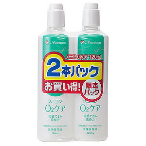 O2ケア 2本パック 120ml×2本入