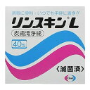 リンスキンL 40包(4)