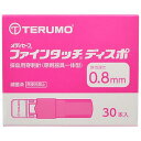 テルモ メディセーフ ファインタッチディスポ 0.8mm 30本入(MS-FD08030)