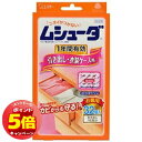 「7/26AM1:59迄エントリーでP5倍」エステー ムシューダ 1年間有効 引き出し・衣装ケース用 32個入