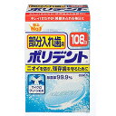 アース製薬 部分入れ歯用ポリデント 108錠