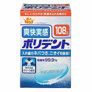 ※こちらの商品は、お取り寄せ商品となっております為、銀行振込決済・返品不可となります。 何卒御了承下さい。 ※パッケージデザイン等は予告なく変更されることがあります。予め御了承下さい。 　 特徴 入れ歯のネバつきを除去! &nbsp;3分で除菌 3分で入れ歯のニオイの原因菌を99.9%除菌します。 入れ歯のネバつきをとり、ミント成分が入れ歯をさわやかに保ちます。 入れ歯洗浄剤(一部の部分入れ歯には使用できません。) 液性:中性 (1)強力洗浄成分 (2)強力除菌効果 (3)3つのミント成分配合(ペパーミント・スペアミント・メントール成分配合。)ミントの香りでスッキリさわやか。 入れ歯は自然歯よりもやわらか素材でできています。研磨剤不配合だから、入れ歯を傷つけずに洗浄します。 使用方法 ●150mL程度の水またはぬるま湯に、ポリデントを1錠入れます。 ●入れ歯を流水下でブラッシングし、食物の残り等を除去した後、入れ歯全体を洗浄液に浸してください。 ●洗浄後は水でよくすすぎ、残った洗浄液は捨ててください。 成分 発泡剤(重炭酸ナトリウム、クエン酸)、漂白剤(過硫酸カリウム、過ホウ酸ナトリウム)、安定化剤(炭酸ナトリウム)、歯石防止剤(ポリリン酸ナトリウム)、滑沢剤(安息香酸ナトリウム、ポリエチレングリコール)、界面活性剤(ラウリル硫酸酢酸ナトリウム、ステアリン酸ナトリウム)、香料、結合剤(ビニルピロリドン/酢酸ビニル共重合体)、色素(青色1号アルミニウムレーキ、青色2号、黄色4号アルミニウムレーキ、黄色4号) 広告文責 くすりの勉強堂TEL 0248-94-8718 ■発売元：アース製薬株式会社 　〒101-0048 東京都千代田区神田司町二丁目12番地1