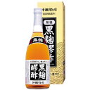 ヘリオス 黒麹醪酢 無糖 720mL