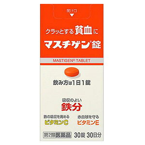 特徴貧血による疲れ・だるさ・産前・産後の鉄分不足による貧血 ●貧血を治す鉄分配合により、1日1錠、2〜3週間の服用で貧血への効果が期待できます。 ●配合の鉄分は体内での吸収がよく、貧血と貧血が原因の疲れ、だるさ、立ちくらみを治します。 ●鳥レバー111gまたはホウレンソ草500g中に含まれる鉄分と同量の鉄分10mgを1錠中に配合しています。 ●鉄分の吸収を高めるレモン約3コ分のビタミンC、赤血球を守るビタミンE、赤血球を造るビタミンB12、葉酸を配合 ●思春期のお嬢様の貧血、産前産後の貧血、朝起きる時のつらさに有効です。 ●従来品より小型化した錠剤です。効果・効能 貧血用法・用量 ・成人(15歳以上)1日1回1錠、食後に飲んでください。 ・朝昼晩いつ飲んでも構いません。成分・分量（1錠中）フマル酸第一鉄…35mg（鉄として11.5mg） リン酸水素カルシウム（石灰由来）…25mg ビタミンB12…5μg ビタミンC…25mg ビタミンE酢酸エステル…5mg ビタミンB1硝酸塩…5mg ビタミンB2…1mg ビタミンB6…0.5mg ニコチン酸アミド…3mg 葉酸…0.5mg 硫酸銅…0.5mg 硫酸コバルト…0.05mg 配合されているフマル酸第一鉄により便が黒くなることがあります。 添加物として、ラウリン酸ソルビタン、ゼラチン、白糖、タルク、グリセリン脂肪酸エステル、二酸化ケイ素、セルロース、乳糖、無水ケイ酸、ヒドロキシプロピルセルロース、ステアリン酸マグネシウム、クロスポピドン、ヒプロメロースフタル酸エステル、クエン酸トリエチル、ヒプロメロース、酸化チタン、マクロゴール、カルナウバロウ、赤色102合 使用上の注意【　してはいけないこと　】 ※守らないと現在の症状が悪化したり、副作用が起きやすくなります。 ・本剤を服用している間は、他の貧血用薬を服用しないで下さい。 【　相談すること　】 1.次の人は服用前に医師、薬剤師又は登録販売者に相談してください。 (1)医師の治療を受けている人 (2)妊婦又は妊娠していると思われる人 (3)薬などによりアレルギー症状を起こしたことのある人 2.服用後、次の症状があらわれた場合は副作用の可能性があるので、直ちに服用を中止し、この箱を持って医師、薬剤師又は登録販売者に相談してください。 皮ふ・・・発疹、発赤、かゆみ 消火器・・・吐き気、嘔吐、食欲不振、胃部不快感、腹痛 3.服用後、便秘、下痢があらわれることがあるので、このような症状の持続又は増強が見られた場合には、服用を中止し、この箱を持って医師、薬剤師又は登録販売者に相談してください。 4.2週間位服用しても症状がよくならない場合は服用を中止し、この箱を持って医師、薬剤師又は登録販売者に相談して下さい。医薬品の保管及び取り扱い上の注意(1)直射日光の当たらない湿気の少ない涼しい所に密栓して保管してください。(2)小児の手の届かない所に保管してください。(3)他の容器に入れ替えないでください。(誤用の原因になったり品質が変わります) (4)使用期限を過ぎた製品は使用しないでください。区分第2類医薬品お問合せ先日本臓器製薬〒541-0046 大阪市中央区平野町2丁目1番2号 お客様相談窓口 06-6222-0441 受付時間： 9:00〜17:00(土・日・祝日を除く)広告文責くすりの勉強堂TEL 0248-94-8718文責：薬剤師　薄葉 俊子 ■発売元：日本臓器製薬