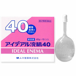 【第2類医薬品】 アイデアル浣腸 40g×10個入 あす楽対応